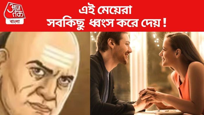 এই মেয়েরা সবকিছু ধ্বংস করে দেয়