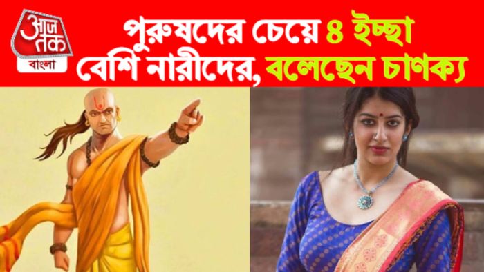 chanakya niti। চাণক্যনীতি।