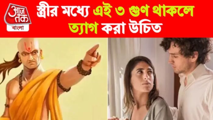 চাণক্যনীতি।