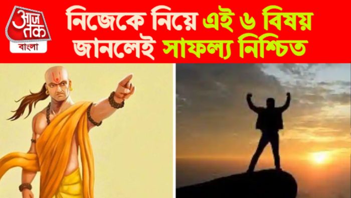 Chanakya Niti। চাণক্য নীতি।