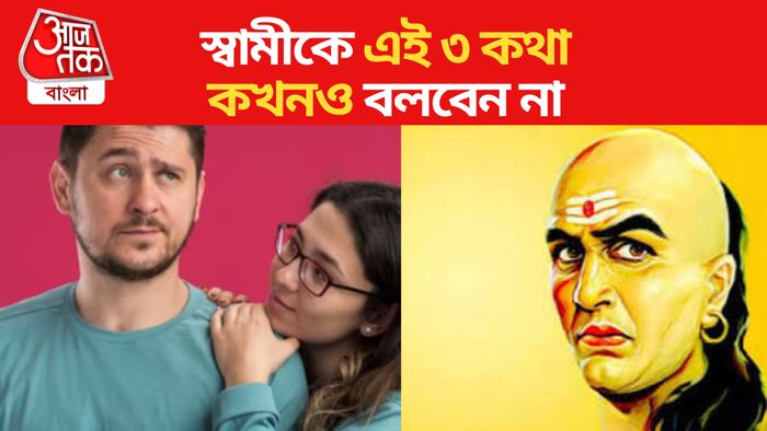 চাণক্যনীতি।