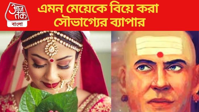 এমন মেয়েকে বিয়ে করা সৌভাগ্যের ব্যাপার