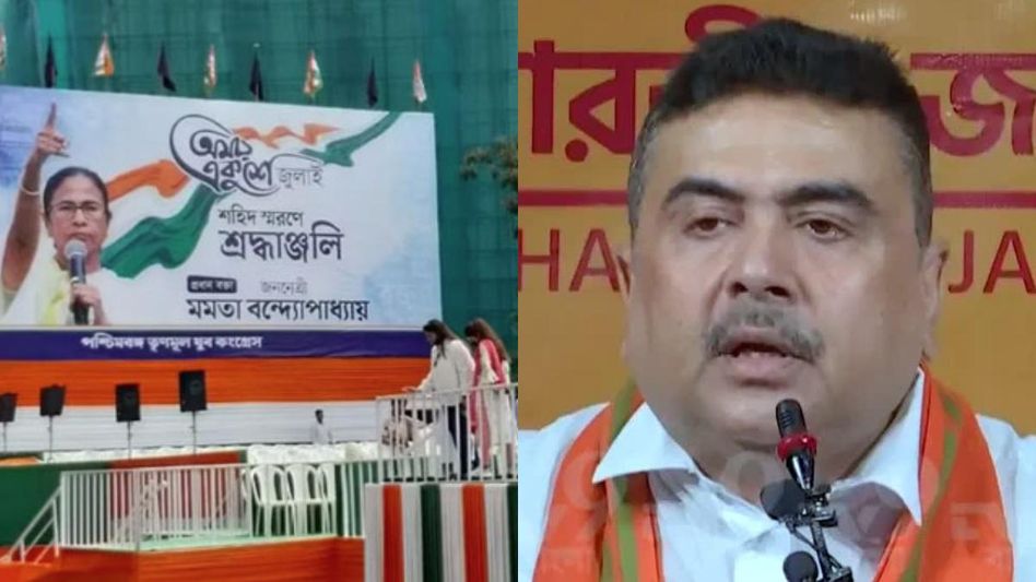 'কাটমানি আর নাচগানের মঞ্চ,' TMC-র শহিদ দিবসকে তীব্র কটাক্ষ শুভেন্দুর 'কাটমানি আর নাচগানের মঞ্চ,' TMC-র শহিদ দিবসকে তীব্র কটাক্ষ শুভেন্দুর