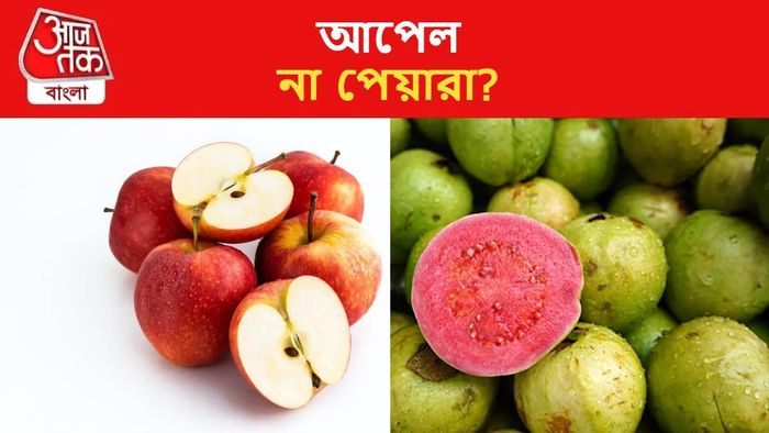 Apple or Guava