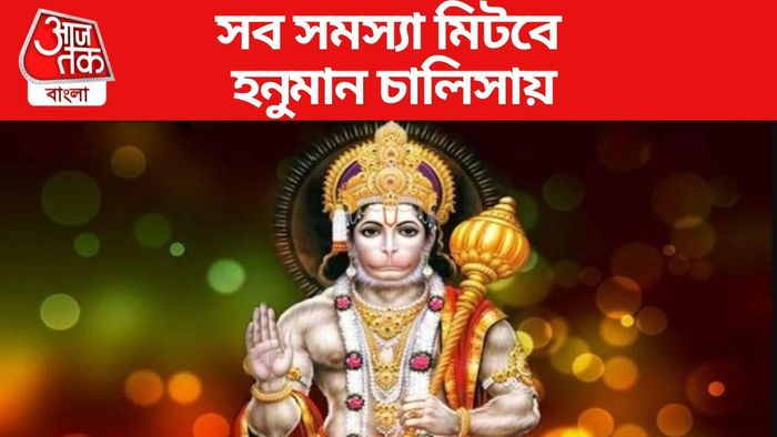 মঙ্গলবারের প্রতিকার