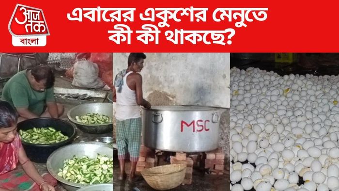 এবারের একুশের মেনুতে কী কী থাকছে?
