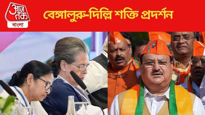 বেঙ্গালুরু-দিল্লি হাইভোল্টেজ বৈঠক