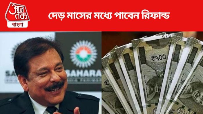 দেড় মাসের মধ্যে পাবেন রিফান্ড