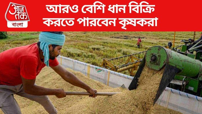 ধান বিক্রি