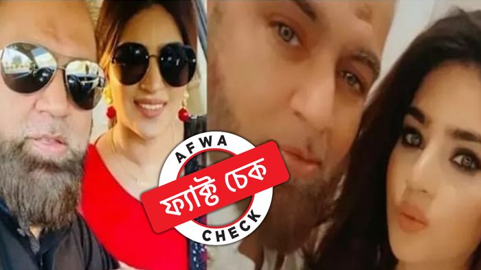 বাবা নয় শিক্ষককে বিয়ে করেছেন এই পাক তরুণী, সোশ্যাল মিডিয়ায় ঘুরছে মিথ্যে দাবি