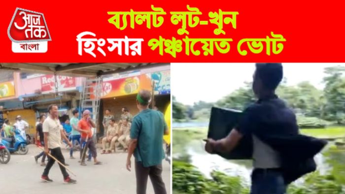 হিংসার ছবি