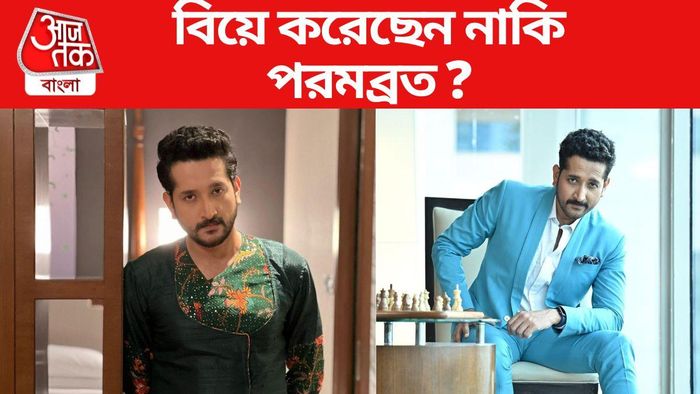 পরমব্রত চট্টোপাধ্যায়