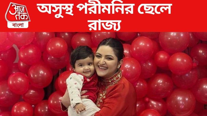 ভাল নেই পরীমনির ছেলে