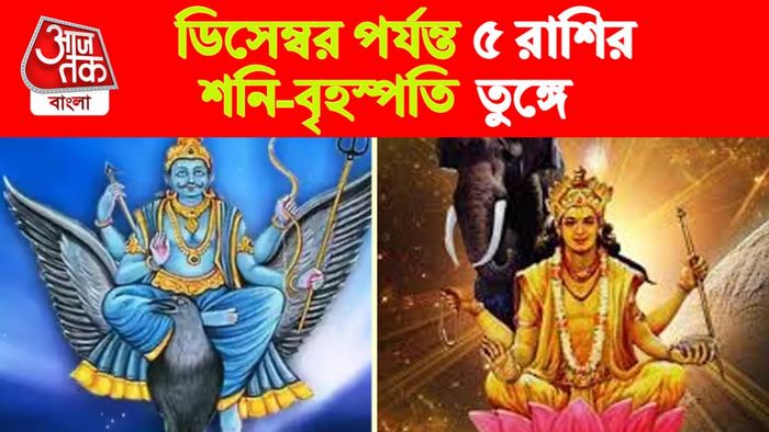 Half yearly Rashifal