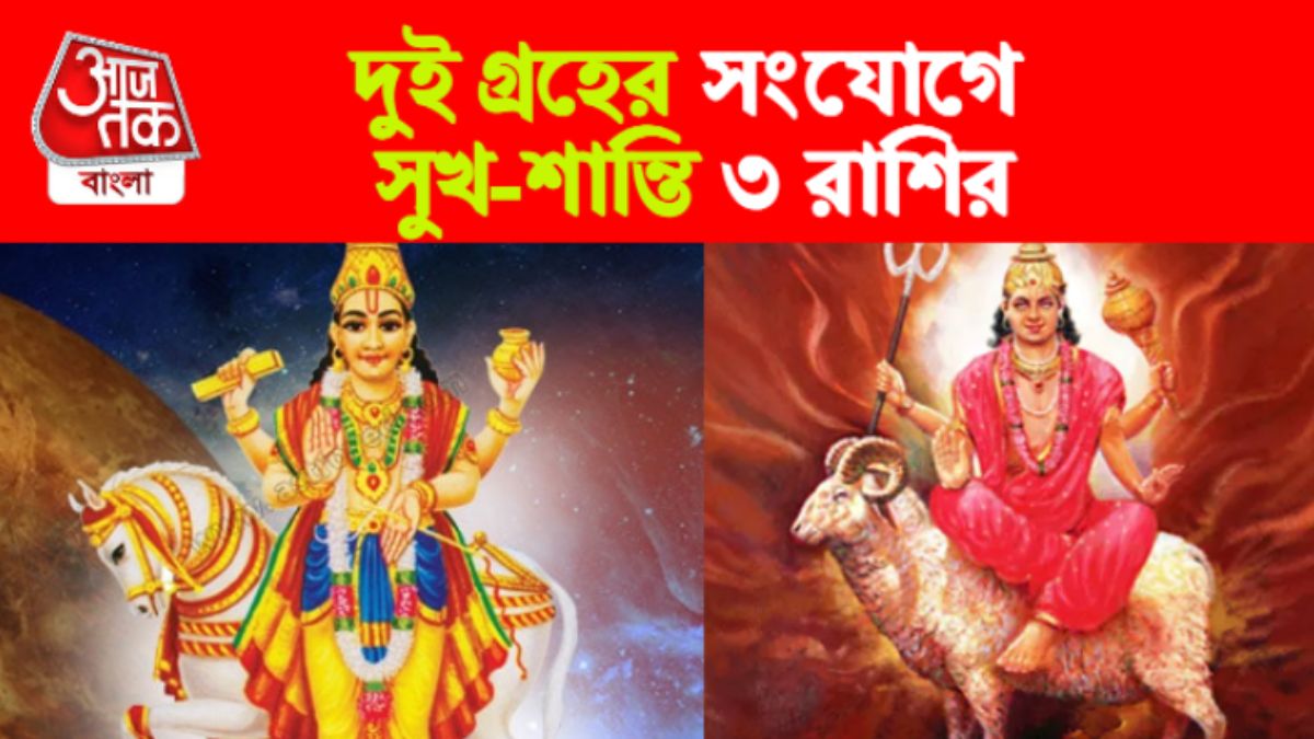 Kendra Trikon Raj Tog। কেন্দ্র ত্রিকোণ রাজ যোগ।