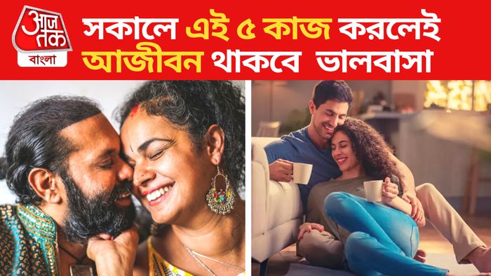 Relationship Tips। রিলেশনশিপ টিপস।