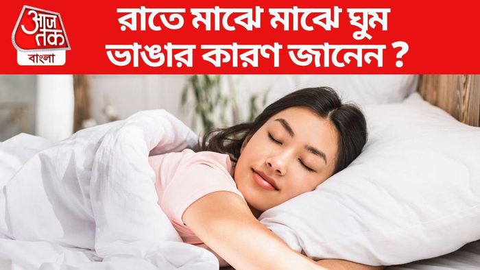 বাস্তু টিপস মেনে চলুন ঘুমনোর আগে