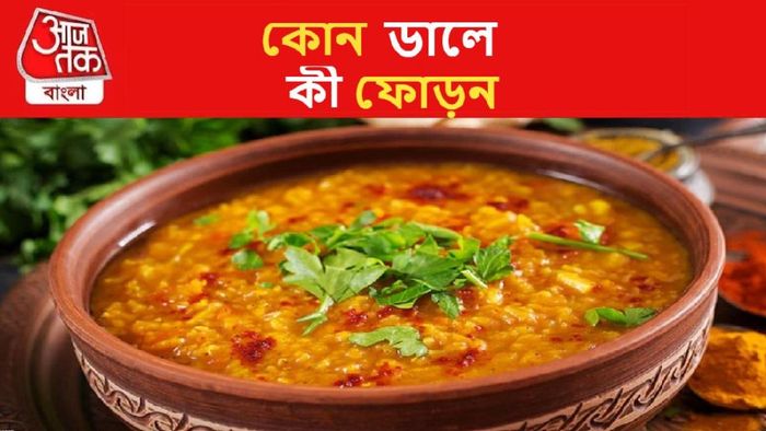 Bengali Daal Phoron