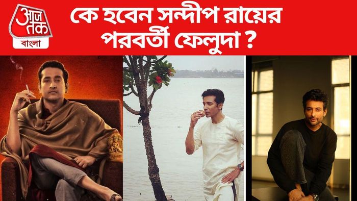 ফের বড়পর্দায় আসছে ফেলুদা