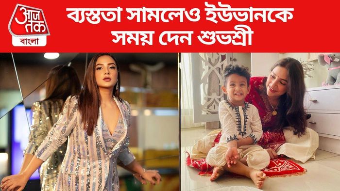 শুভশ্রী গঙ্গোপাধ্যায় ছবি সৌজন্যে : ইনস্টাগ্রাম