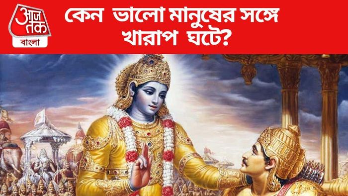 গীতা উপদেশ