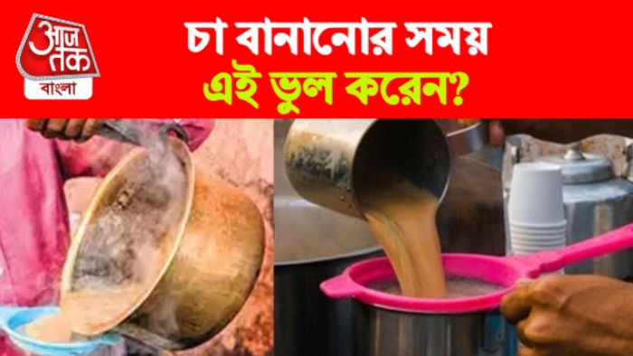 Tea Side Effects। চায়ের সাইডএফেক্ট।