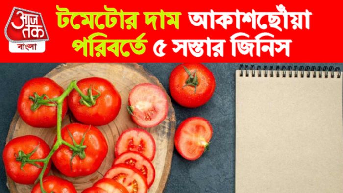 টমেটোর ৫ বিকল্প।
