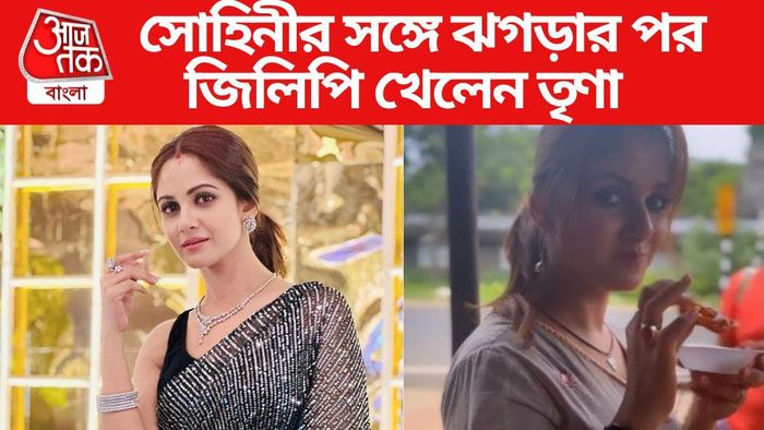 তৃণা সাহা