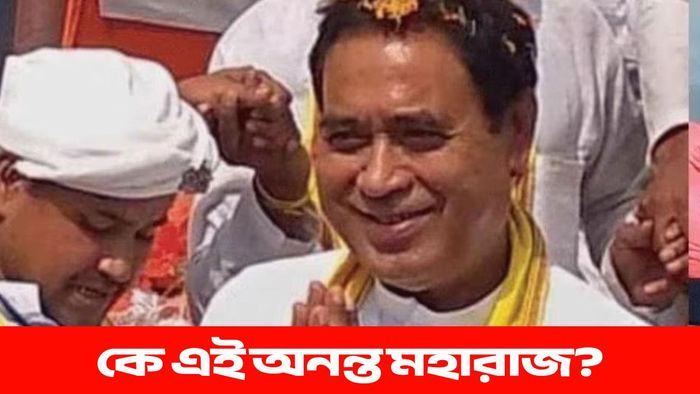 বিজেপির রাজ্যসভার প্রার্থী হতেই ফের চর্চায়, কে এই অনন্ত মহারাজ?