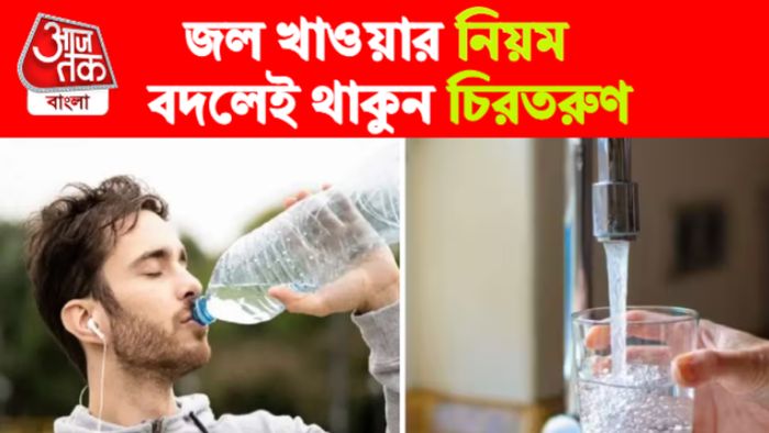 Rules For Drinking Water