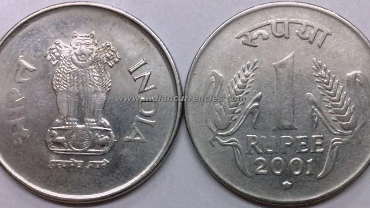 ১ টাকার টোটকাতে শাপমুক্তি, হতে পারেন ধনীও