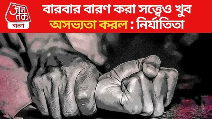 প্রতীকী ছবি