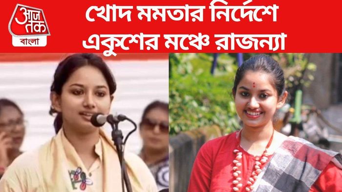 রাজন্যা হালদার