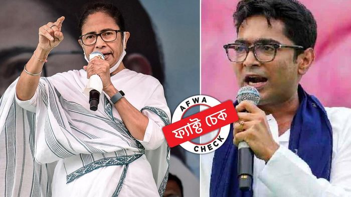 দুবাইয়ে অভিষেককে ঘিরল কেন্দ্রীয় বাহিনী? ভাইরাল ভিডিয়োর সত্যতা জানুন