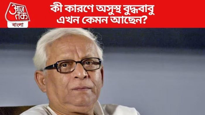 ভেন্টিলেশন থেকে বের করা হল বুদ্ধদেব ভট্টাচার্য, কেমন আছেন? LATEST UPDATE