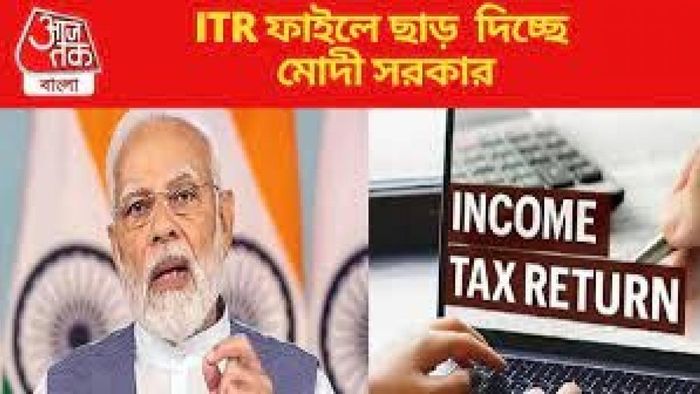 নতুন নিয়মে ট্যাক্স দিতে হবে না এই সব ব্যক্তিদের, আয়কর মকুব কাদের?