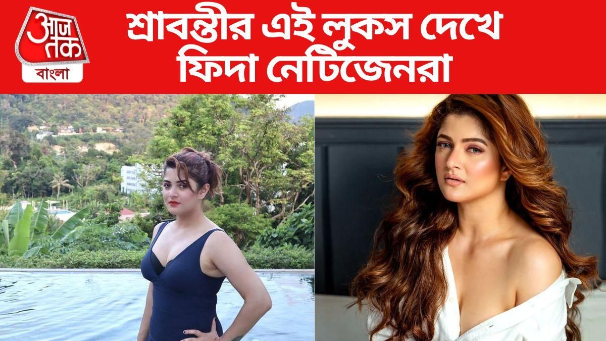 বিকিনিতে কিলার পোজ শ্রাবন্তীর, 'মামনি' বললেন মিমি বিকিনিতে কিলার পোজ শ্রাবন্তীর, 'মামনি' বললেন মিমি