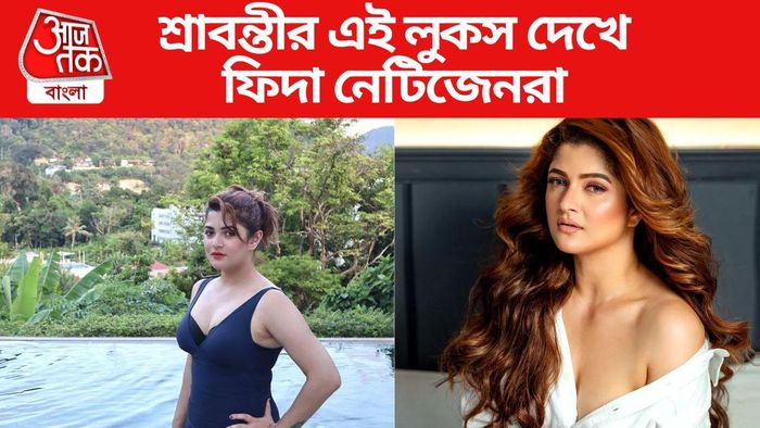 বোল্ড লুকে নেট দুনিয়ায়া শোরগোল ফেললেন শ্রাবন্তী ছবি সৌজন্যে: ইনস্টাগ্রাম