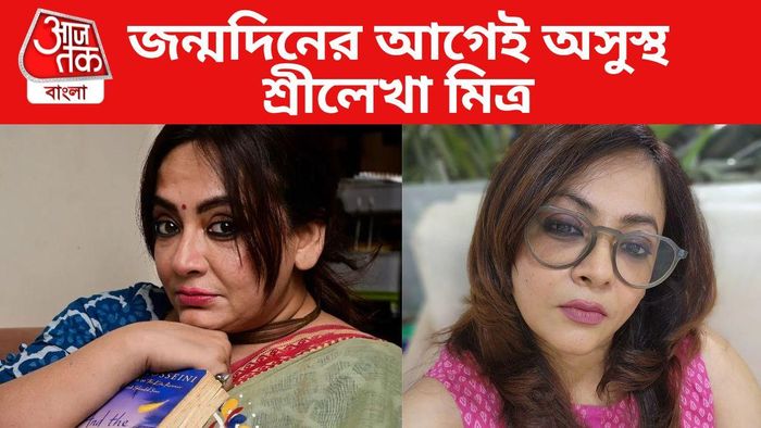 শ্রীলেখা মিত্র