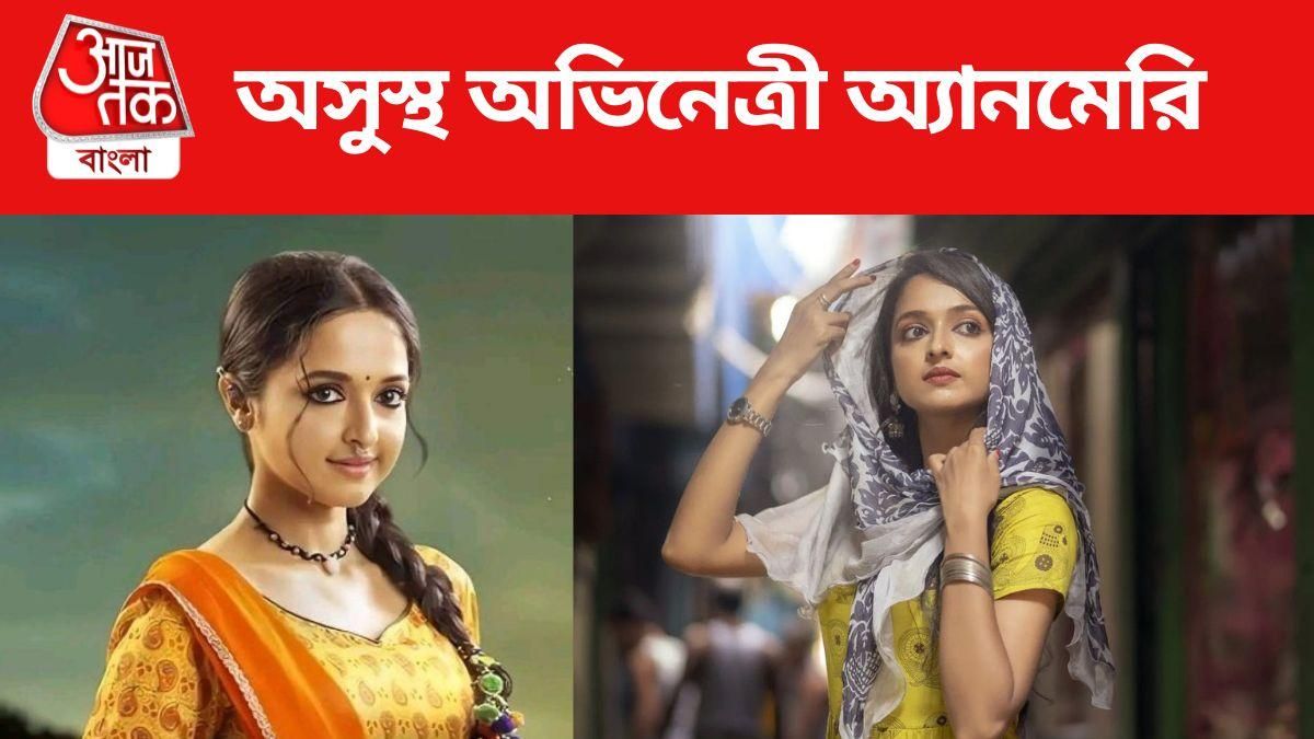 হঠাৎই অসুস্থ অ্যানমেরি টম, ভর্তি করা হল হাসপাতালে, কী হয়েছে অভিনেত্রীর 
