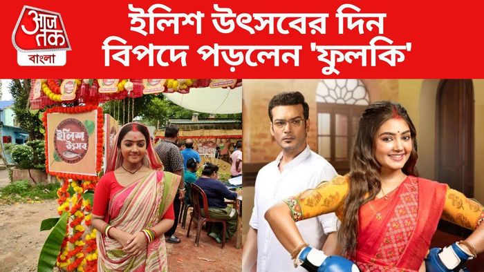 ফুলকি সিরিয়াল