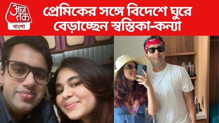 স্বস্তিকা-কন্যা অন্বেষা বিদেশ ঘুরে বেড়াচ্ছেন প্রেমিকের সঙ্গে