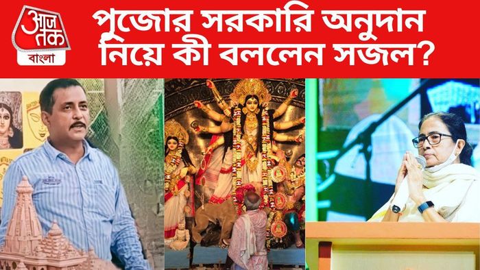 সন্তোষ মিত্র স্কোয়ার পুজো