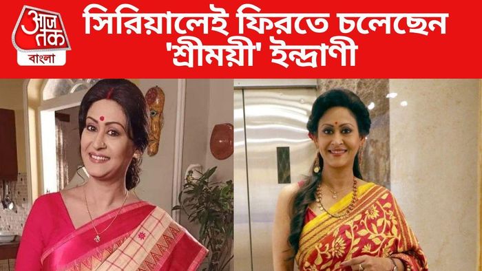 ইন্দ্রাণী হালদার