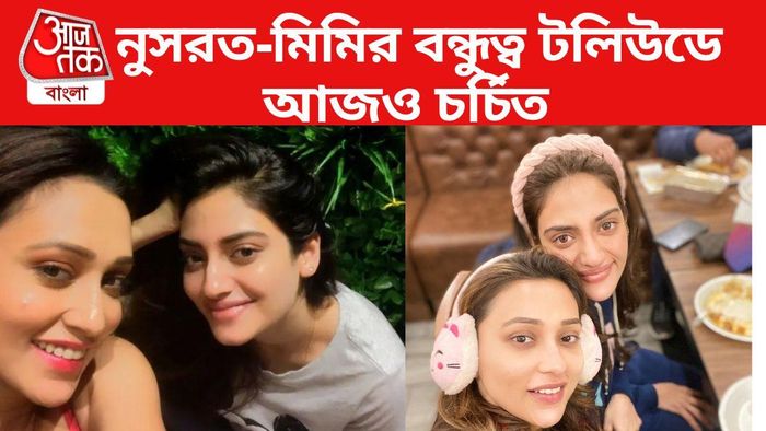 নুসরত-মিমির বন্ধুত্ব