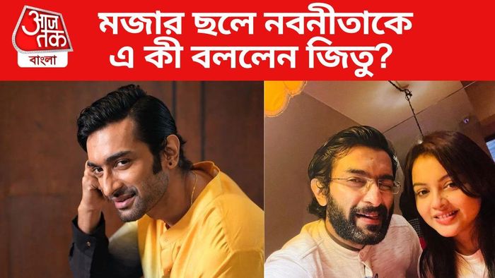 জিতু কমল ও নবনীতা দাস