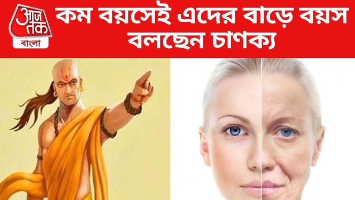 চাণক্য নীতি