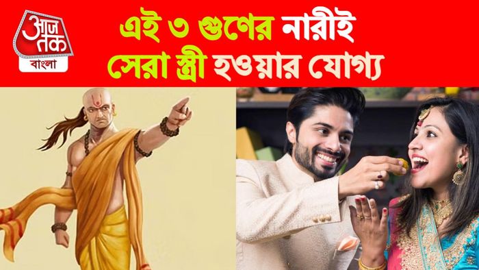 Chanakya Niti। চাণক্যনীতি।