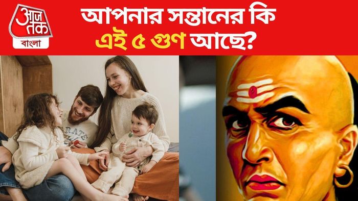 চাণক্য নীতি