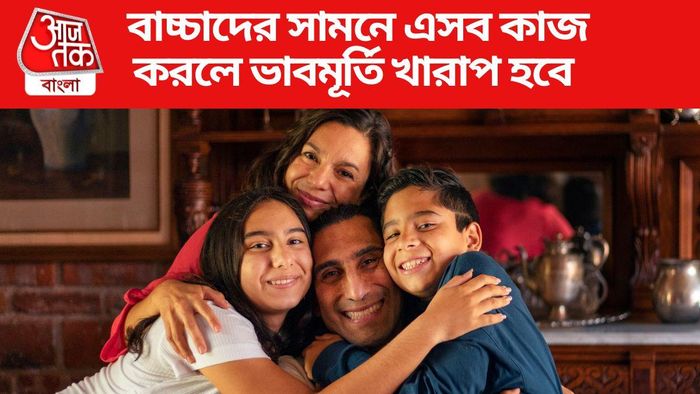 বাবা-মায়েরা কখনই বাচ্চাদের সামনে এসব কাজ করবেন না, জানুন চাণক্যের শিক্ষা